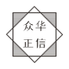 众华正信联合事务所